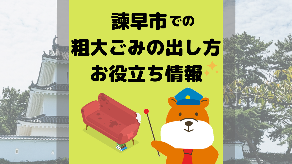 アイキャッチ画像