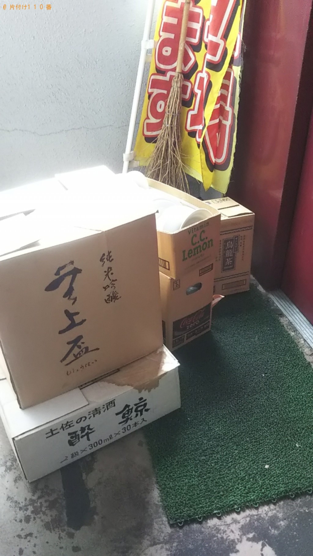 一般ごみ等の回収・処分ご依頼　お客様の声